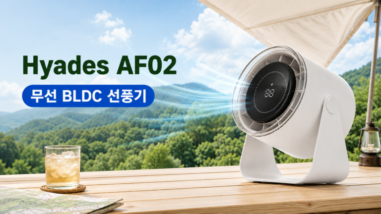 Hyades AF02 무선 탁상용 선풍기, BLDC 저소음 회전식 캠핑 선풍기AF02