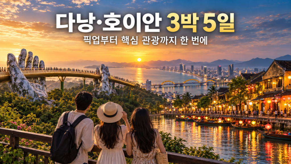 [야자수투어] 베트남 다낭·호이안 자유여행 3박 5일 패키지 제품 이미지