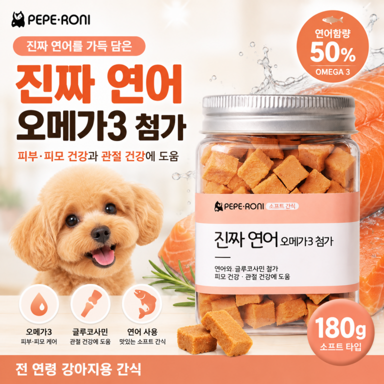 페페로니 진짜 연어 오메가3 180g 강아지 소프트 간식 피부·피모 케어