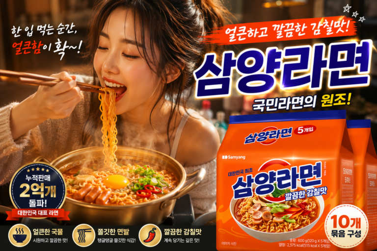 삼양라면 120g 10개 얼큰하고 깔끔한 감칠맛 봉지라면