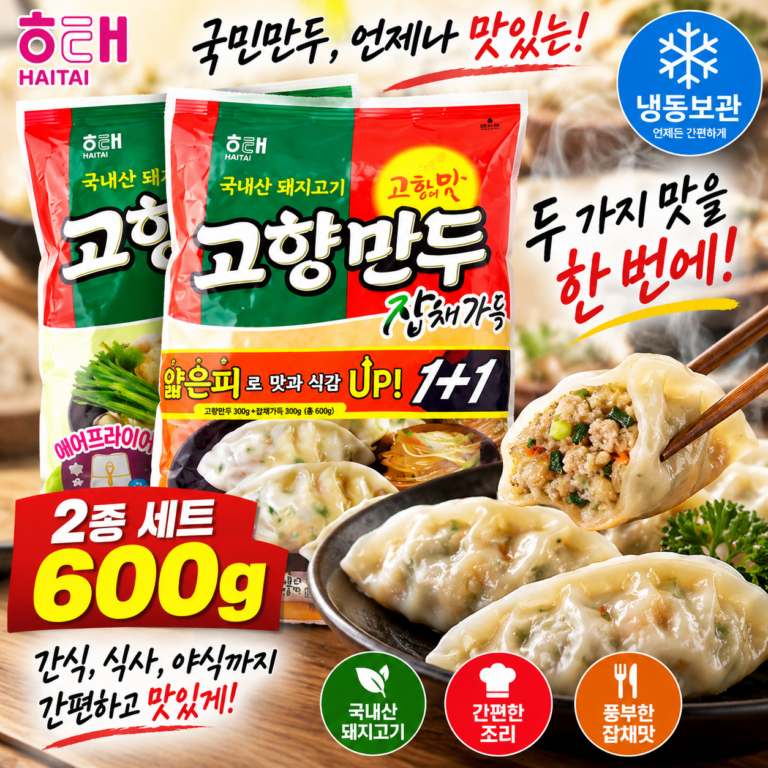 해태 고향만두 300g + 잡채가득 300g 냉동만두 세트 600g