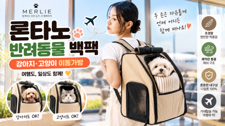 멀리 론타노 강아지 이동가방 백팩｜초경량 반려견·고양이 기내탑승 이동장 카키