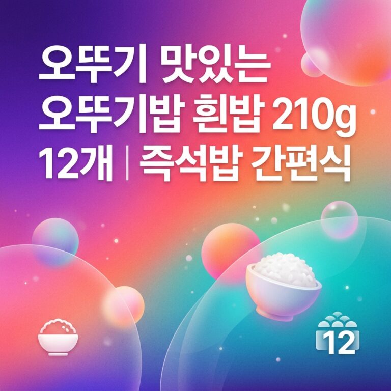 오뚜기 맛있는 오뚜기밥 흰밥 210g 12개｜즉석밥 간편식